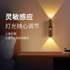 跨境新款智能人体感应山丘灯射灯磁吸充电式自粘木纹色猫眼小夜灯