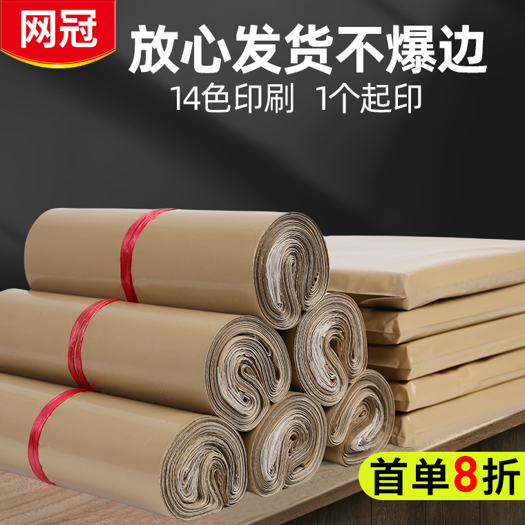 Milk Tea Color Express Bag Coffee Brown Packaging Logistics Packaging Bag E-Commerce Thick Package Large Quantity Printable logo Milk Tea Color Express Bag Coffee Brown Packaging Logistics Packaging Bag E-Commerce Thick Package Large Quantity Printable logo