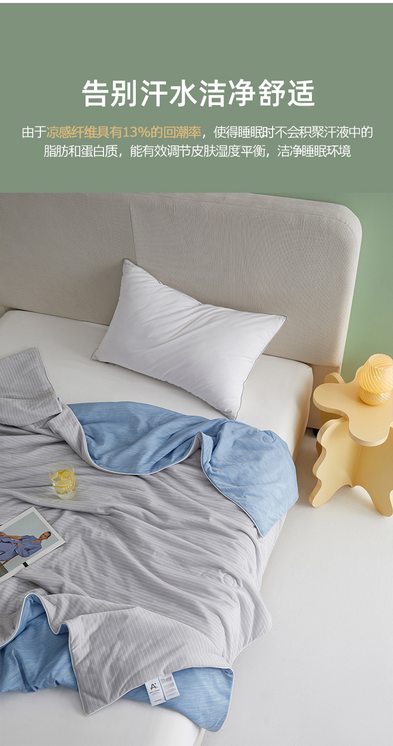 凉感丝抗菌大豆被条纹灰_05.jpg