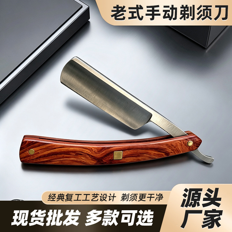 Chinese Standard Red Sandalwood Old-Fashioned Manual Razor Stainless Steel Flat Blade Straight Razor Barber Shop Shaving Razor Chinese Standard Red Sandalwood Old-Fashioned Manual Razor Stainless Steel Flat Blade Straight Razor Barber Shop Shaving Razor