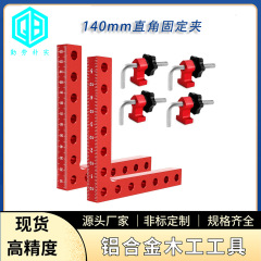 スポット多機能厚手プレート固定クリップアルミ合金木工直角位置決めブロック90度直角位置決め定規