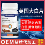 英国大白片内外鱼用龙鱼罗汉水族观赏鱼金鱼鹦鹉鱼非兽药鱼药