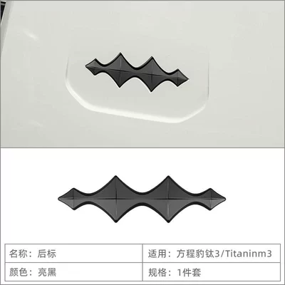 Rear Car Logo Decorative Stickers, Car logo - back-label-bright-black-1-piece-set