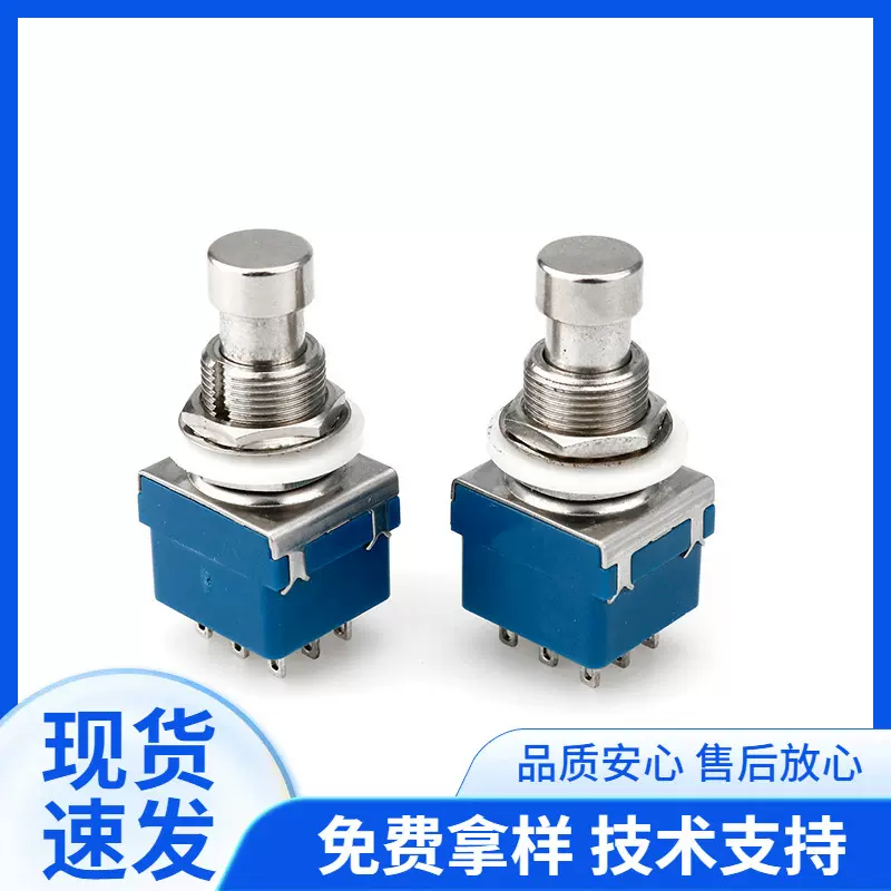 脚踏开关 乐器效果器脚踏开关 pbs-24-302按钮开关吉它脚踏开关