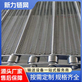 304网带传送带吨包分拣网带输送带食品清洗烘烤耐高温不锈钢网带