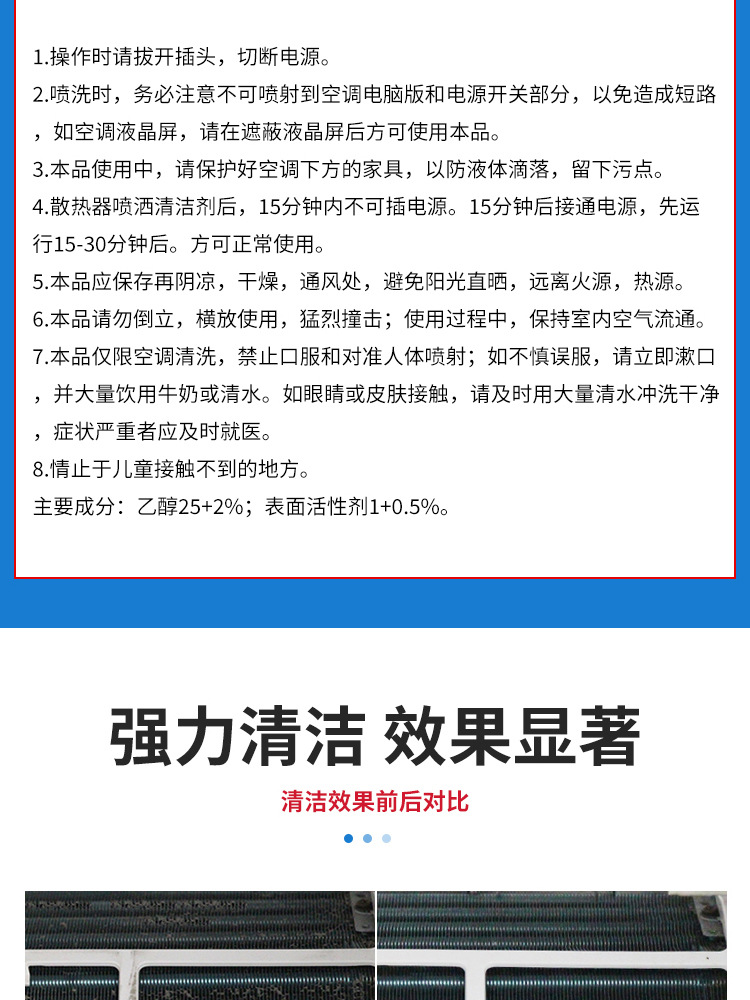 空调清洗剂家用挂式柜式汽车中央空调系统清洁剂免拆洗喷雾除异味详情14