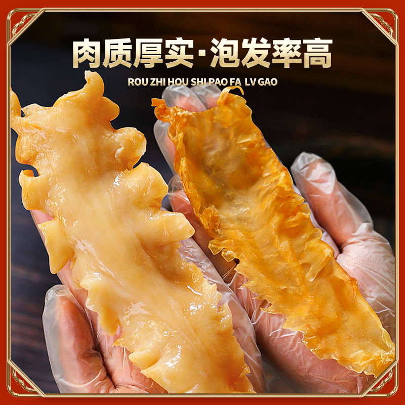 Cod fish gel deep sea old thick meat pregnant postpartum nourishing fish maw seafood dry goods wholesale