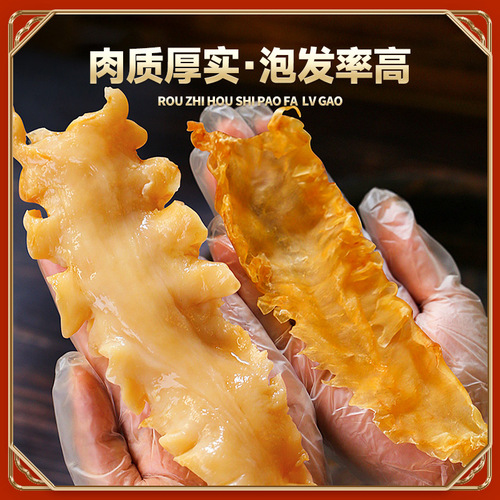 Cod fish gel deep sea old thick meat pregnant postpartum nourishing fish maw seafood dry goods wholesale