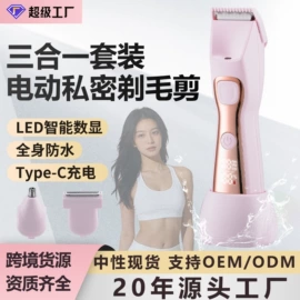 理发器;电动剃须刀;脱毛/剃毛器