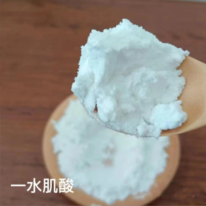 肌酸  乳白粉末98%高纯度 肌酸 200营养强化剂粉 一水工厂现货批|undefined