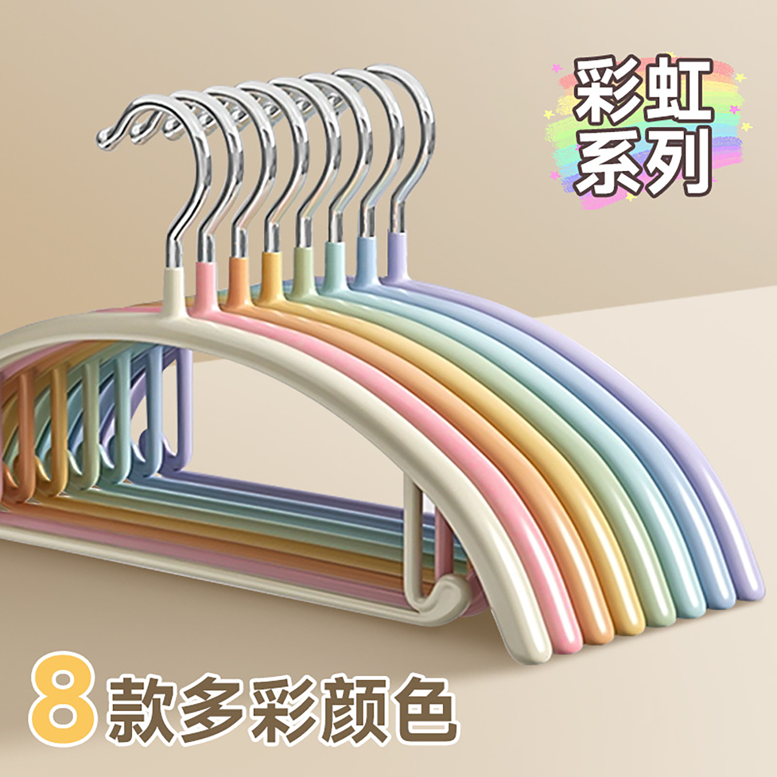 彩虹衣家用挂衣防滑无痕加厚加粗凉衣防肩角加大金属晾衣撑子