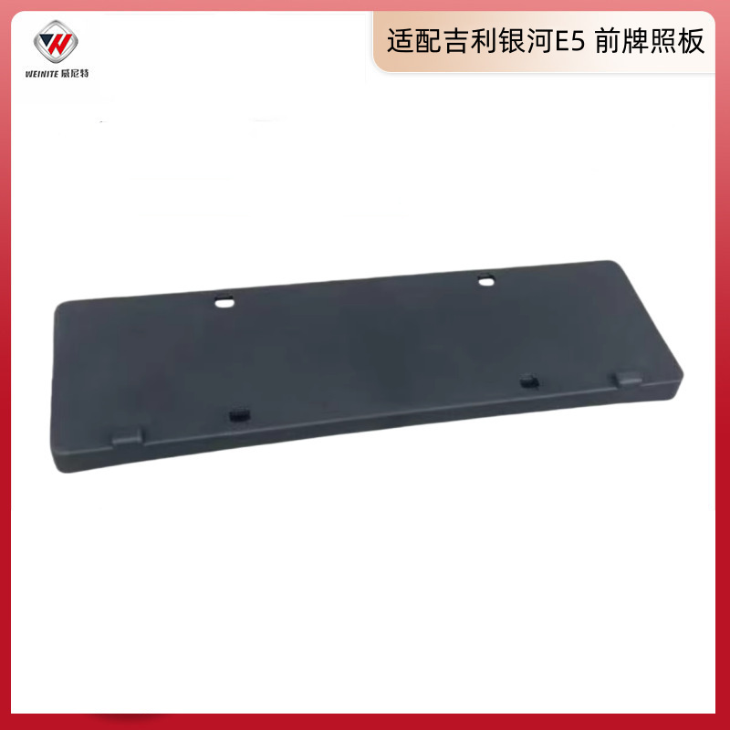 Compatible with Geely Galaxy E5 Front License Plate Bracket, License Plate Holder, License Plate Frame, Front Bumper License Plate Panel, Brand New Compatible with Geely Galaxy E5 Front License Plate Bracket, License Plate Holder, License Plate Frame, Front Bumper License Plate Panel, Brand New