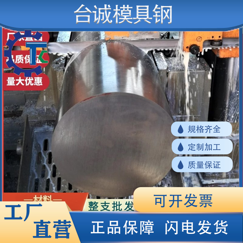 ASP2060 粉末钢 PM60 HAP72 圆料 1.3292 A60 预硬料 DEX60