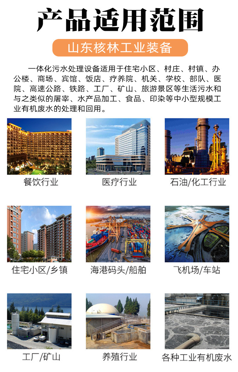 污水详情_06.jpg