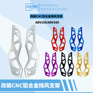 Ħ��܇���b���R��CNC�X�Ͻ���L֧��ADV150/ADV160ǰ���L����֧��