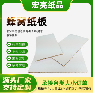 Dongguan 50mm Thick Honeycomb Cardboard Manufacturers Filled Honeycomb Cardboard Ceramic White Honeycomb Cardboard Wholesale