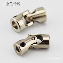 金属万向节联轴器转向器diy小型微型车模船模马达连接头模型配件