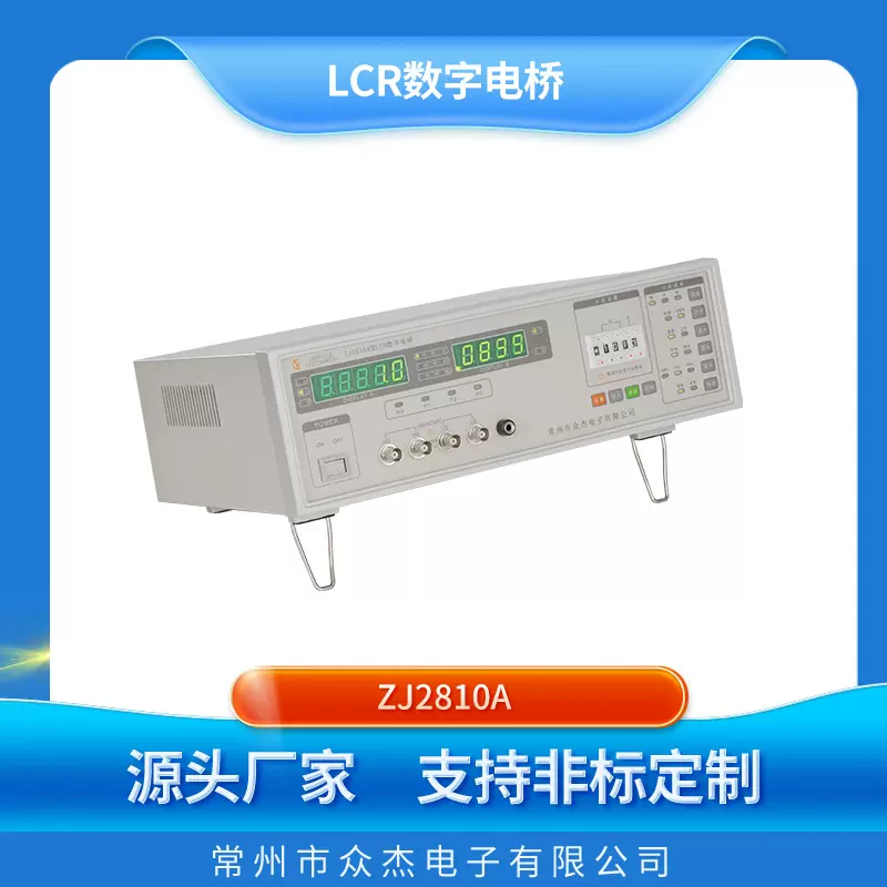LCR分选仪测试仪测量仪 ZJ2810A，电容电感电阻测量分选仪