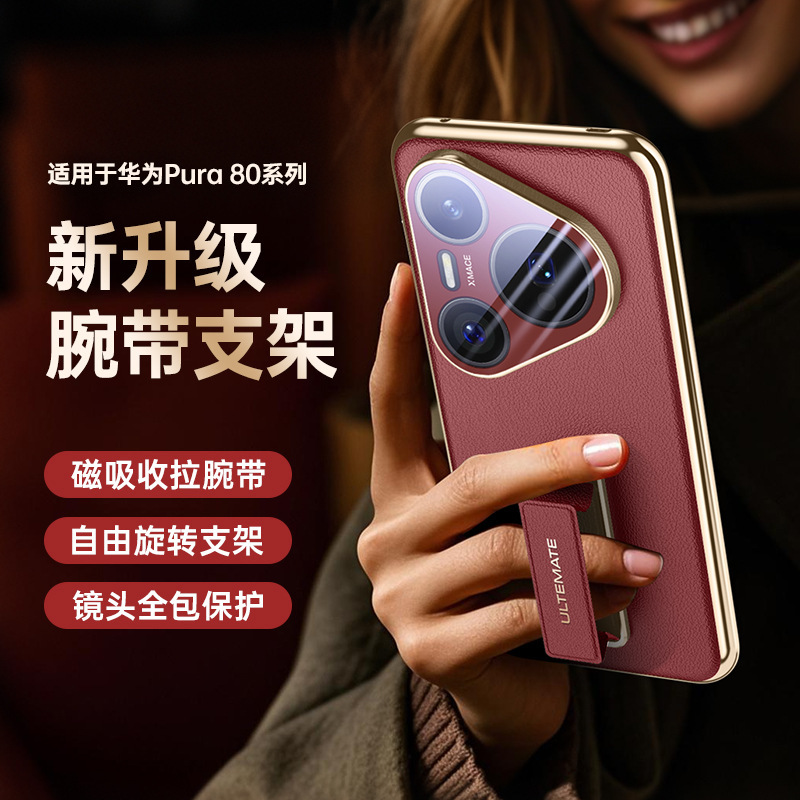 Huawei Pura80Pro 電気メッキ磁気リストバンド携帯電話ケース回転スタンド p80 オールインクルーシブレンズ保護カバーに適しています|undefined