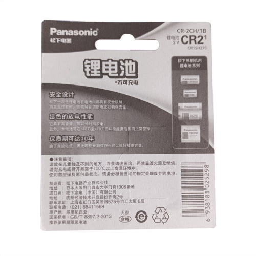 Original Panasonic CR2/CR15H270 lithium battery 3V camera headlight polaroid rangefinder disc brake lock battery