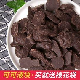 巧克力;山楂制品;混合坚果