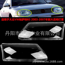 �m��춴�VW���_��B5 2003-2007��ǰ��͸������