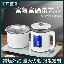 富氢富硒茶艺烧水壶高浓度日本水素水功夫茶台一体家用电热煮茶壶