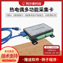4-20mA�ɼ��� USB�ضȲɼ��� USB���ż�ɼ� USB5601�๦�ܲɼ���