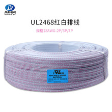 UL2468-28AWG2P/3P/4P�t��/��ӡ��/�{���ž���a�~��PVC�^���F؛