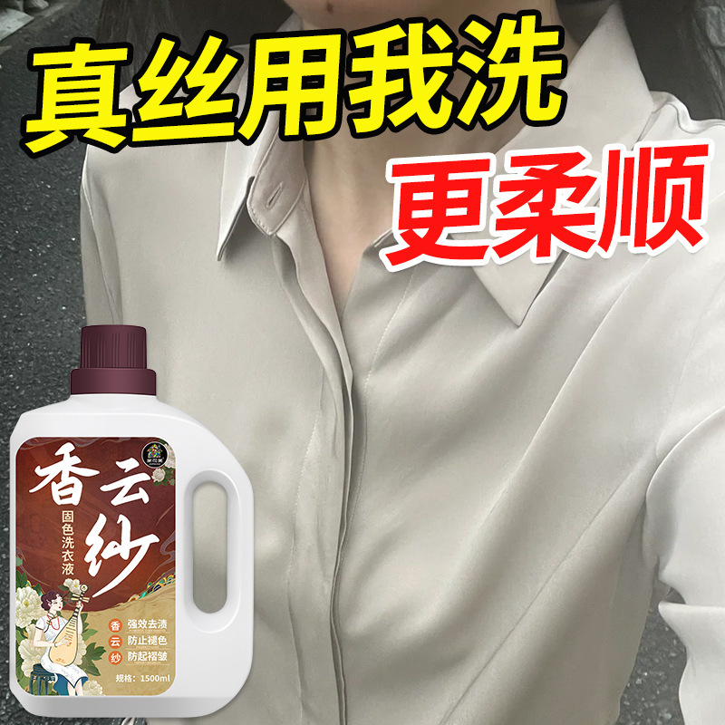 Xiangyun Silk Color Restoration Agent, Whitening Repair Liquid, Silk Color Enhancement and Brightening Agent, Color Fixing and Color Restoration Agent Xiangyun Silk Color Restoration Agent, Whitening Repair Liquid, Silk Color Enhancement and Brightening Agent, Color Fixing and Color Restoration Agent