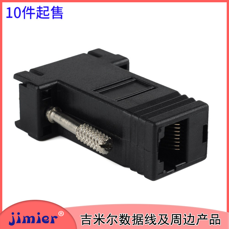 转网线 VGA转RJ45转接头 公头 通过网线传输信号 DB-020电脑线材