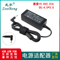 适用于惠普45W 19.5V2.31A蓝口平板电脑充电器笔记本电源适配器