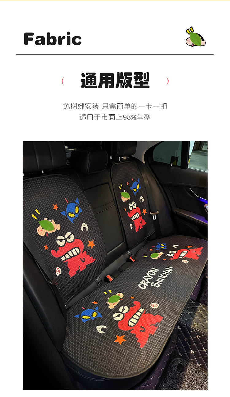 Cartoon Car Cushion Four Seasons Universal Internet Popular Small New Cute Half Encircled Women's Car Cushion Summer Seat Cover