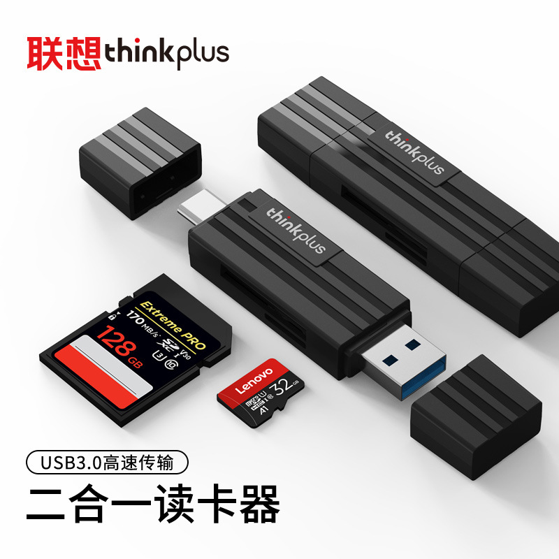 适用联想TC101读卡器sd卡tf多功能type-c双接口二合一usb3.0高速