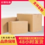 打包特硬生产跨境纸箱