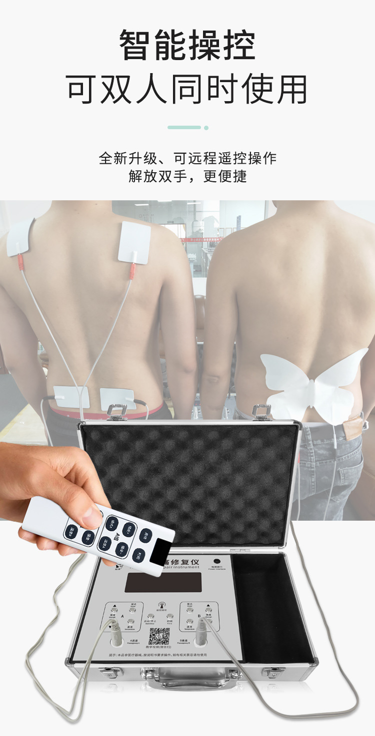 人体疼痛修复仪详情_04.jpg