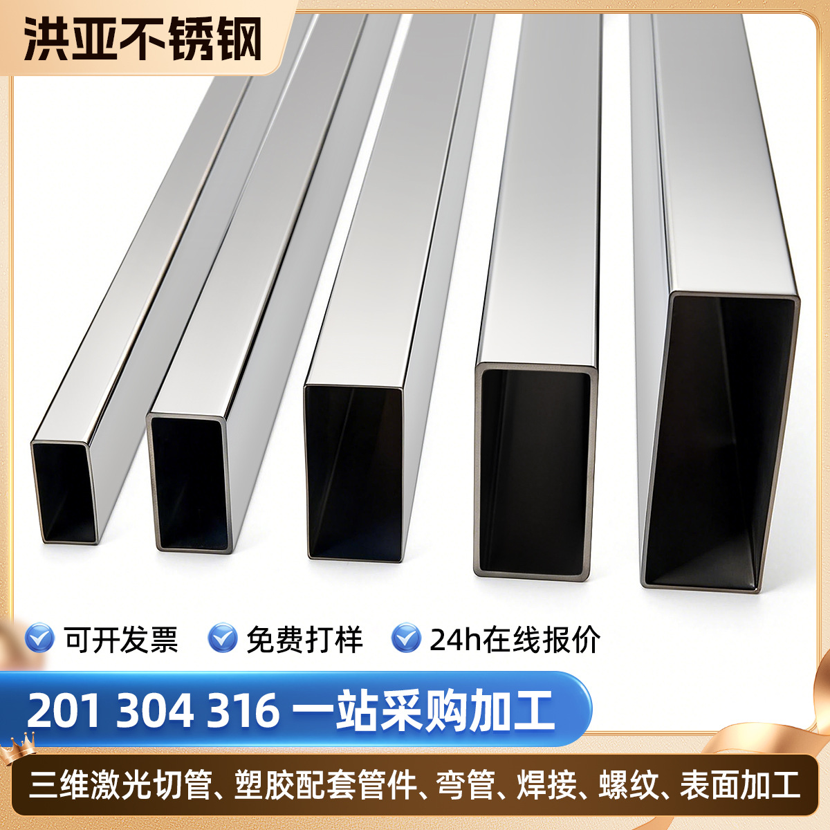 304五金不锈钢扁管方管镜面拉丝201不锈钢矩形管不锈钢薄管厚管