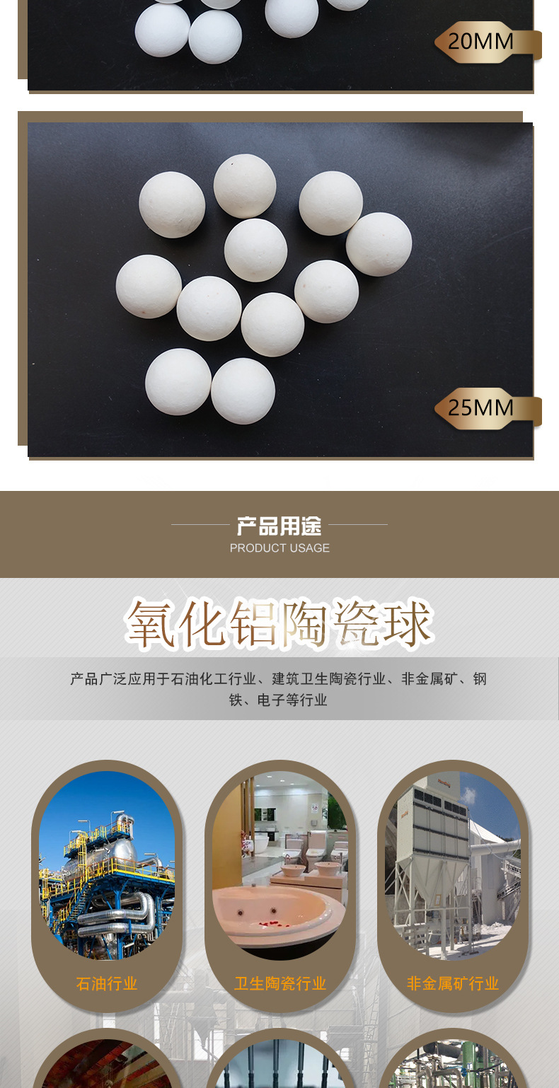 氧化铝陶瓷球-商品详图_06.jpg