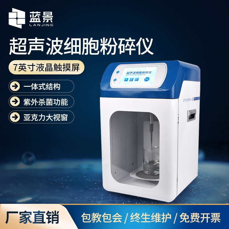 Ультразвуковая дробилка клеток, лабораторная дробилка для тканей растений, дробилка для экстракции клеток традиционной китайской медицины, дробилка L
