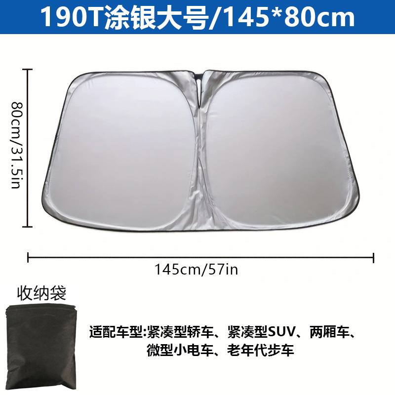 汽车遮阳挡前挡风玻璃防晒隔热车用防强光遮阳板夏季车载遮阳前挡|undefined