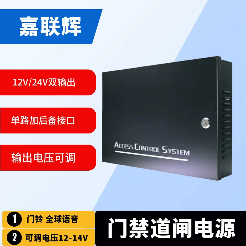 Power supply, transformer, controller, switch key, 12v
