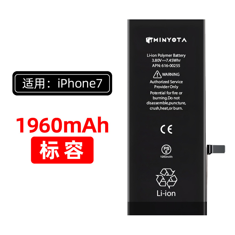 专业定制苹果IPHONE 7/7 PLUS 手机大容量内置电池高品质正品保障