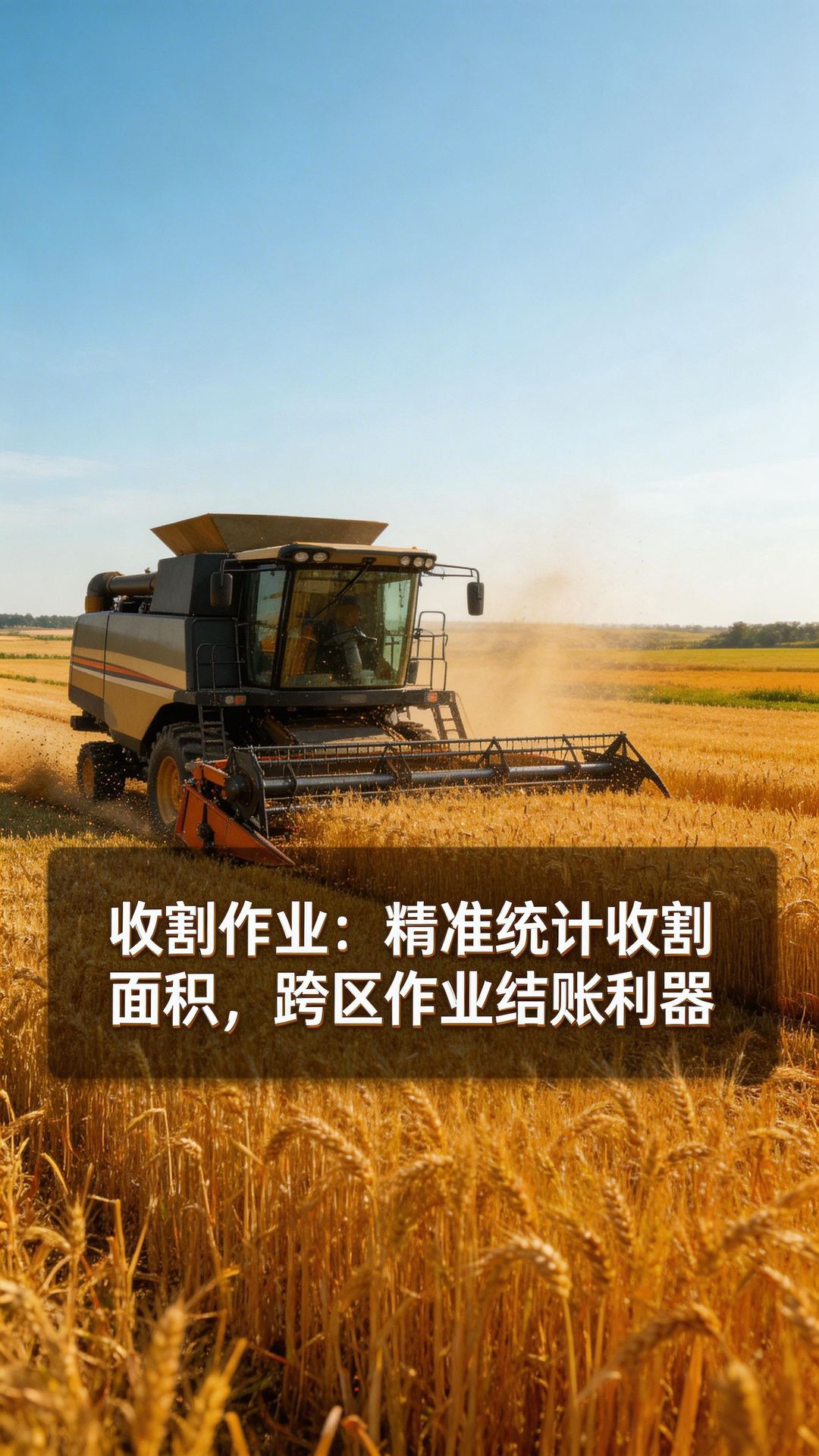 Agricultural Machinery Beidou-Specific Locator, Vehicle-Mounted Gps, High-Precision Rtk, Agricultural Machinery Operation Statistics, Beidou Satellite Locator