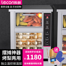 乐创/lecon烤地瓜机全自动烤红薯机商用电热玉米烤箱燃气摆摊烤箱