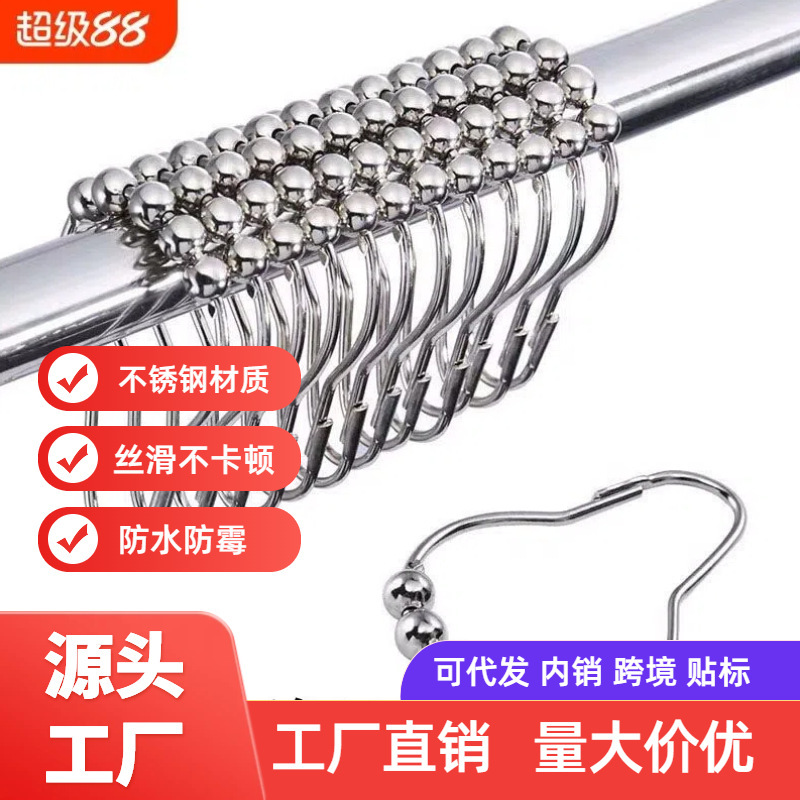 Factory Wholesale Shower Curtain Rings Gourd-Shaped Metal Curtain Roller Ball Hanging Rings Stainless Steel Color Large Hook Rings Curtain Door Curtain
