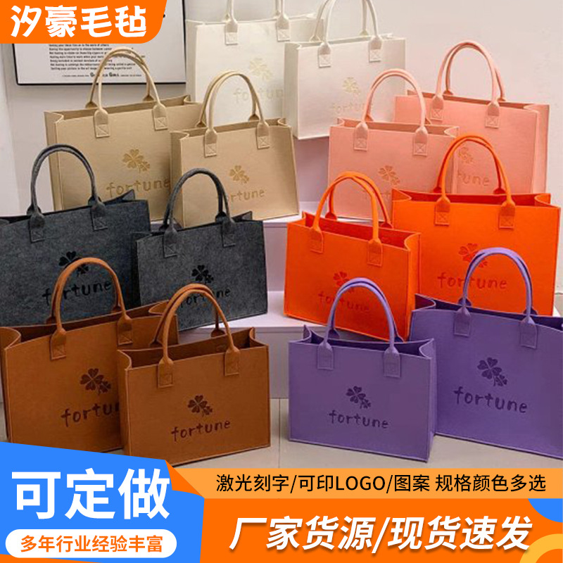 跨境通勤毛毡包手提袋可印公司logo大容量礼品袋伴手礼袋毛毡包