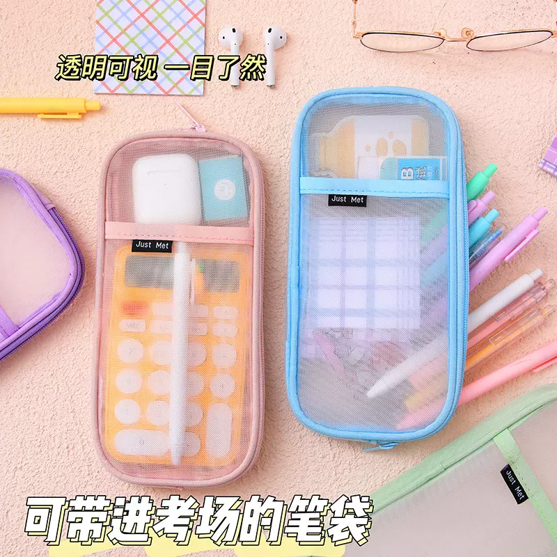 2022新款 网纱大容量小清新笔袋文具盒透明笔袋考试专用学生笔袋