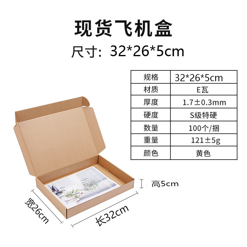 飞机盒子现货批发特硬包装盒威彩白色纸盒快递打包盒正方形飞机盒|undefined