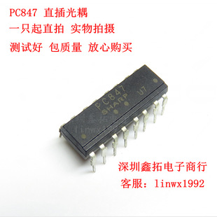 PC847 �p��ֱ�� ���� DIP-16 PC817-4 ���yԇ�� ���|��