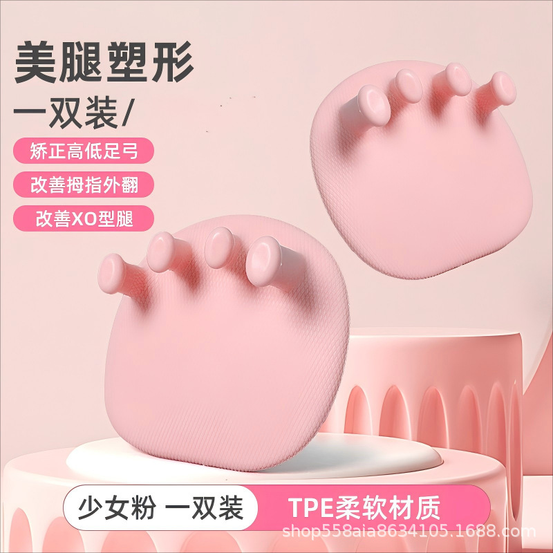 网红足弓训练器矫正器脚趾分趾足底腿部瘦腿美腿改善腿型拇指外|undefined